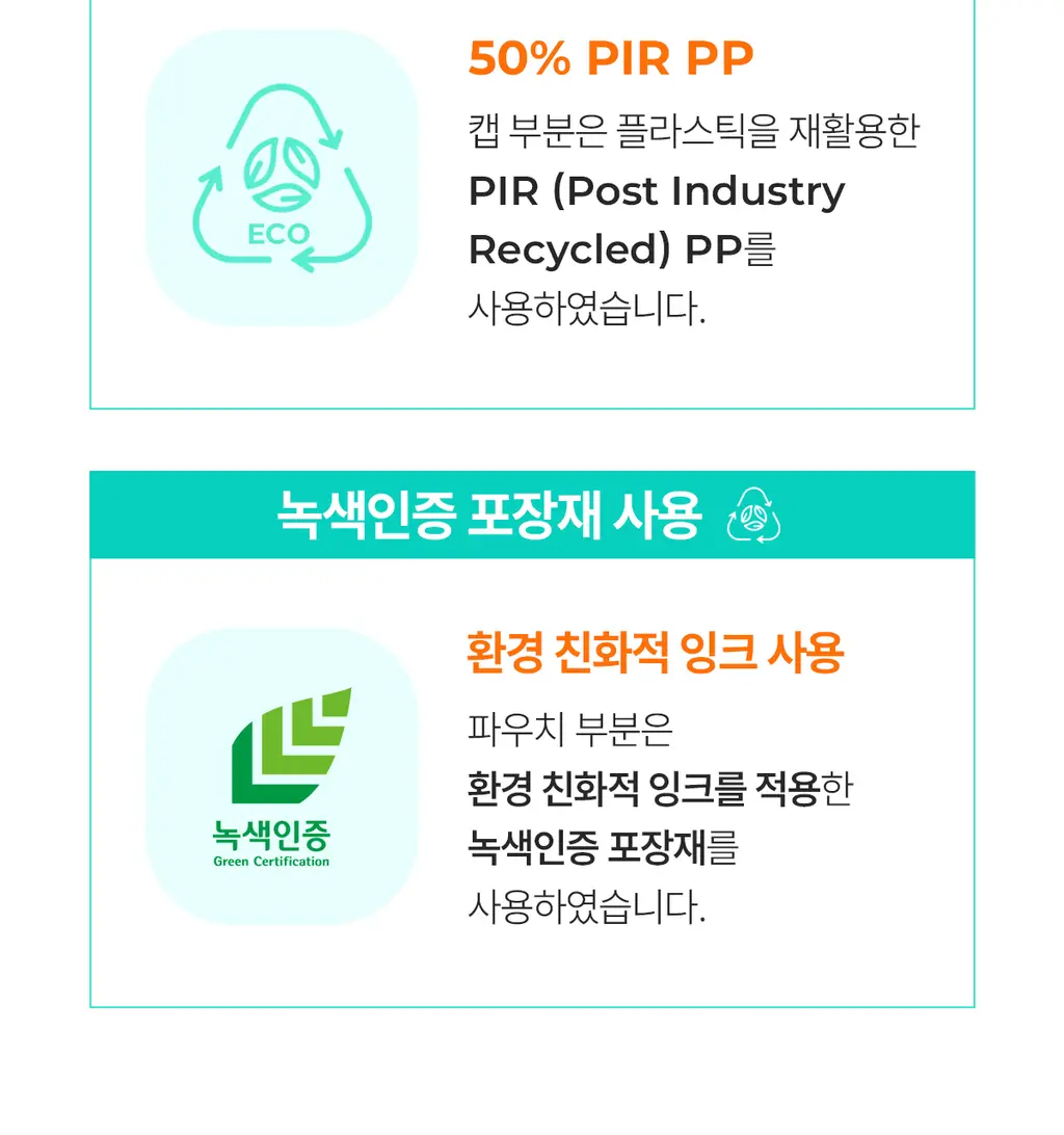 [올영단독100매] 포인트앤 딥 클린 올킬 클렌징티슈 100매 상세페이지 30